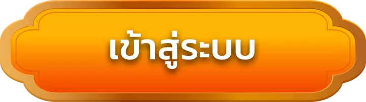 เข้าสู่ระบบ mangkhang168
