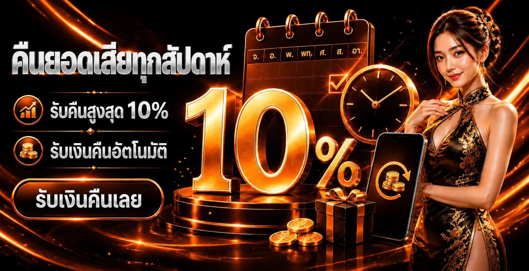 โปรโมชั่นแนะนำ mangkhang168
