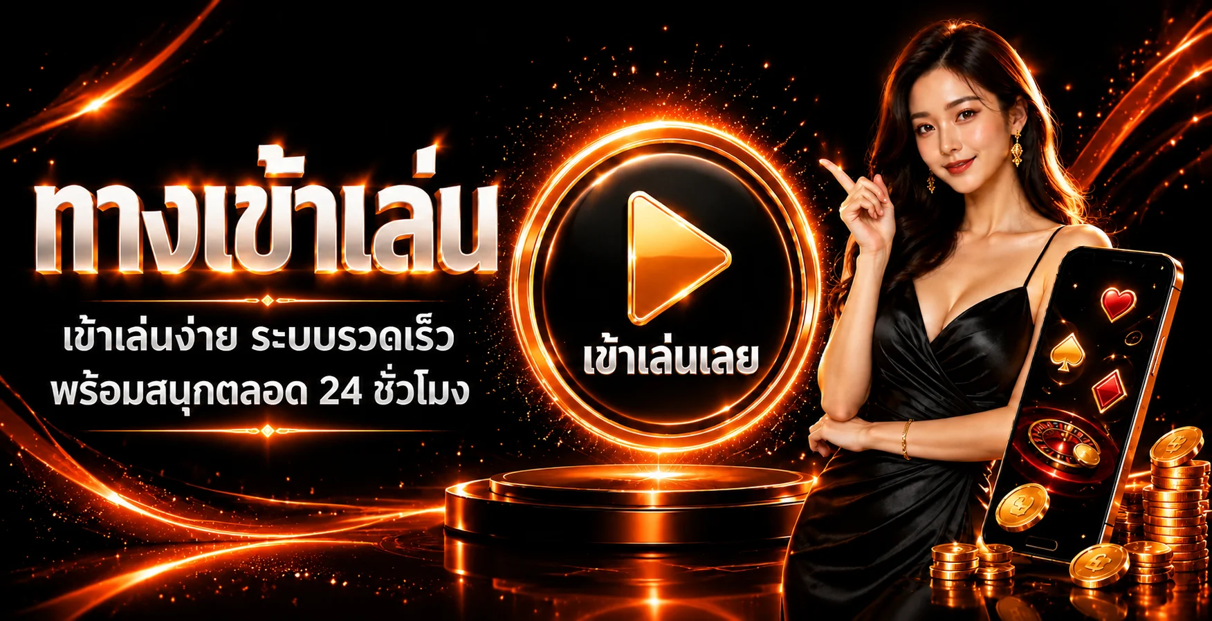 แทงบอลและผลบอลสด MANGKHANG168 บนมือถือ